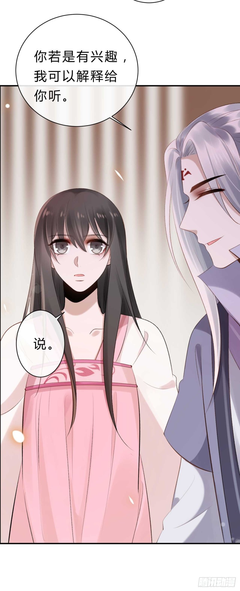 《绝世神医腹黑大小姐》第34话 我也喜欢你 第16页