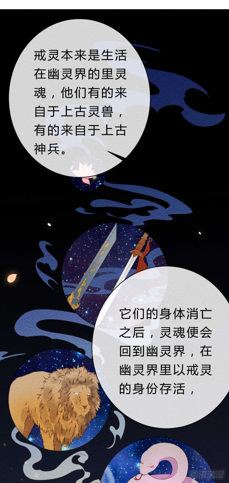 《绝世神医腹黑大小姐》第34话 我也喜欢你 第17页
