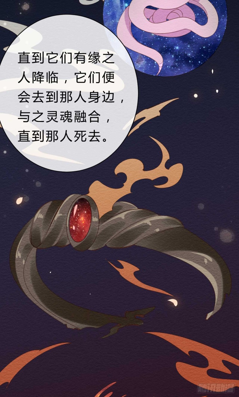 《绝世神医腹黑大小姐》第34话 我也喜欢你 第18页