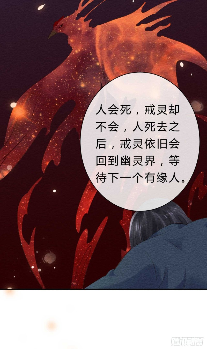 《绝世神医腹黑大小姐》第34话 我也喜欢你 第19页