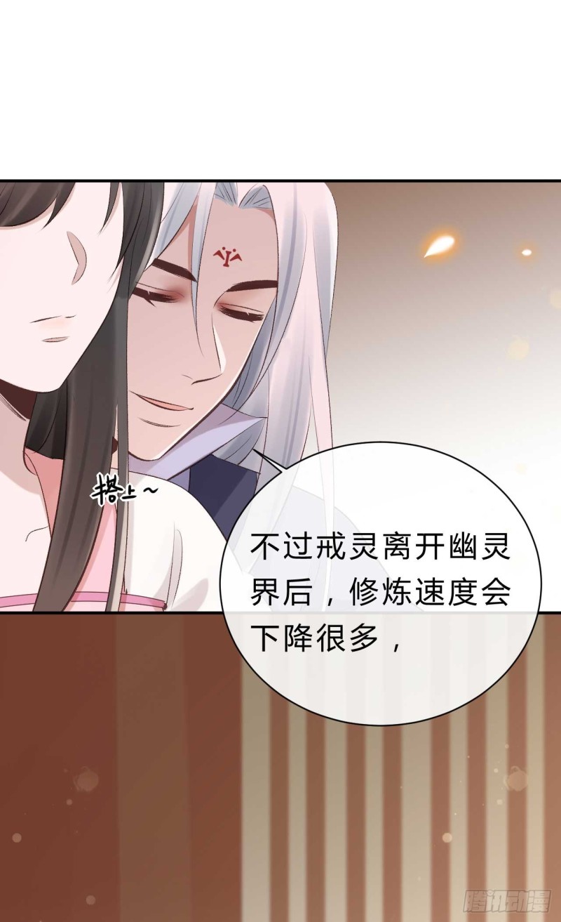 《绝世神医腹黑大小姐》第34话 我也喜欢你 第20页