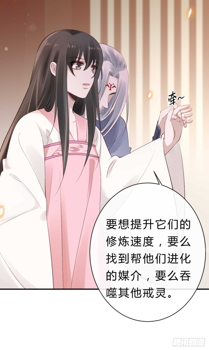 《绝世神医腹黑大小姐》第34话 我也喜欢你 第21页