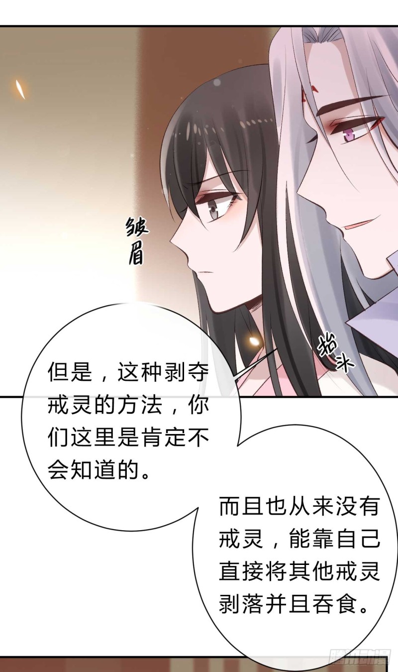 《绝世神医腹黑大小姐》第34话 我也喜欢你 第22页