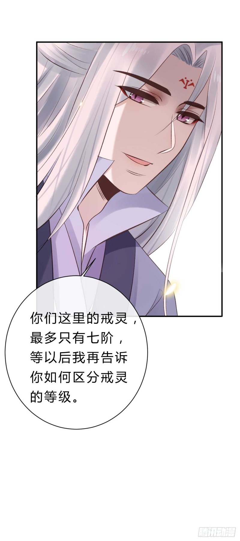 《绝世神医腹黑大小姐》第34话 我也喜欢你 第26页