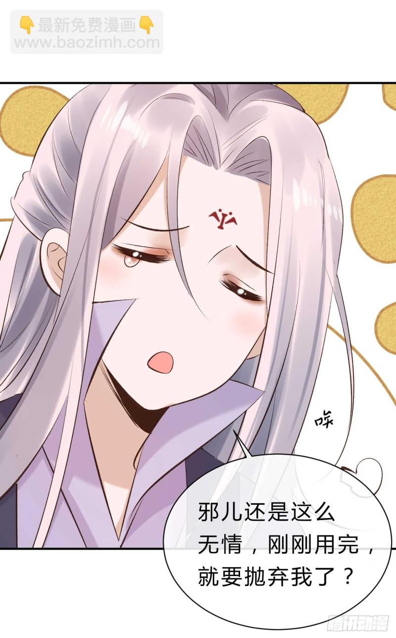 《绝世神医腹黑大小姐》第34话 我也喜欢你 第30页