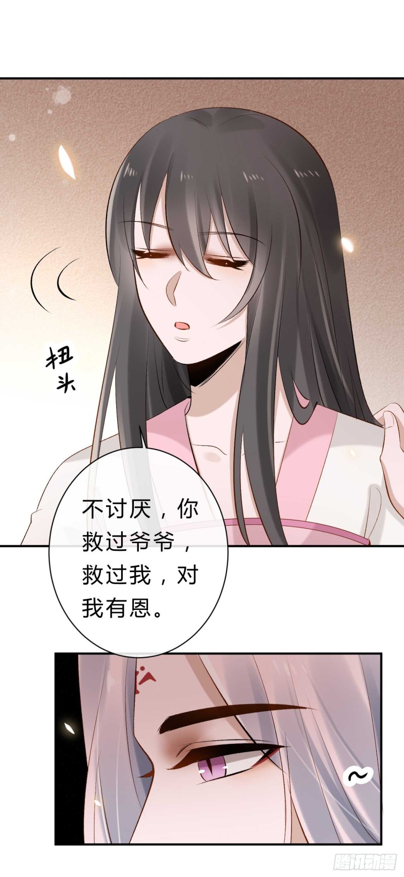 《绝世神医腹黑大小姐》第34话 我也喜欢你 第32页