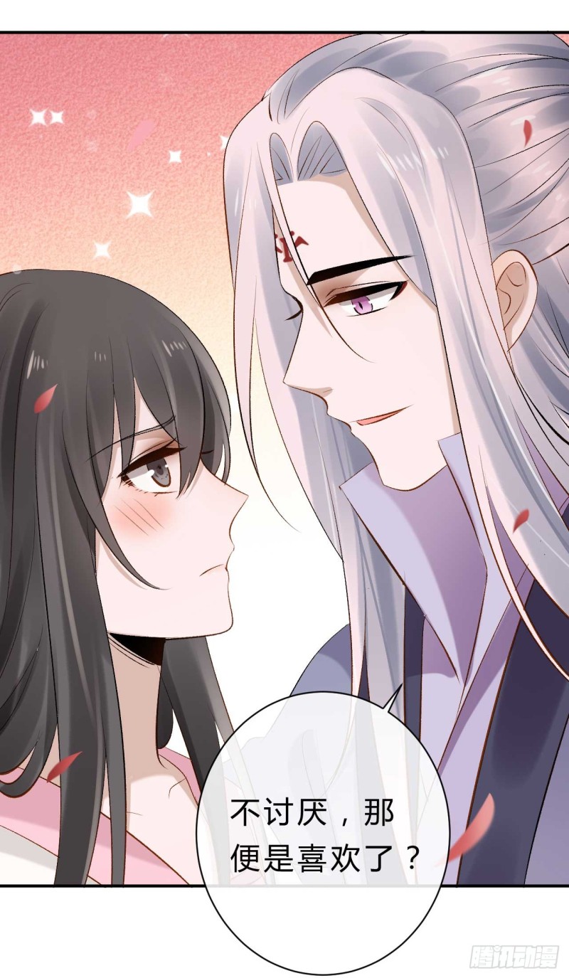 《绝世神医腹黑大小姐》第34话 我也喜欢你 第33页