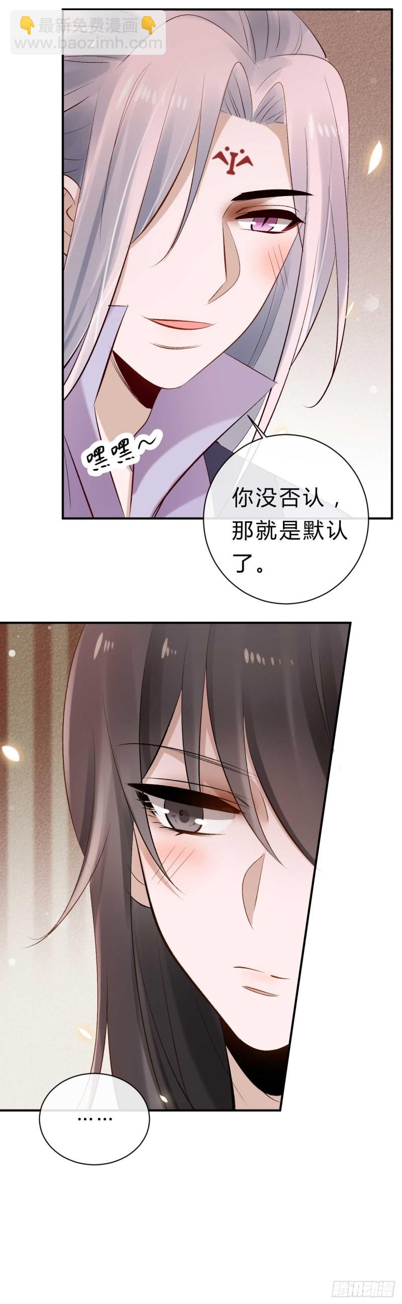《绝世神医腹黑大小姐》第34话 我也喜欢你 第37页
