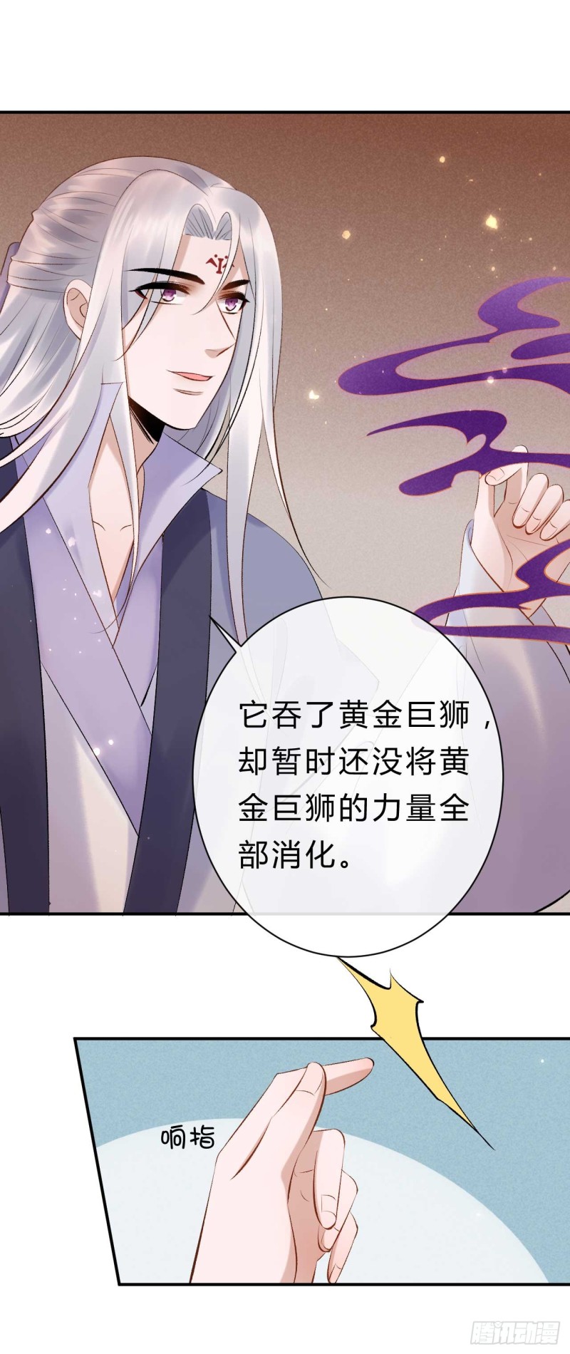 《绝世神医腹黑大小姐》第34话 我也喜欢你 第4页