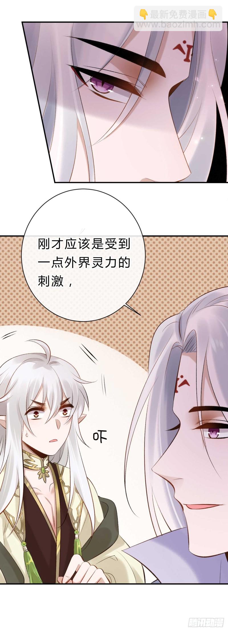 《绝世神医腹黑大小姐》第34话 我也喜欢你 第6页
