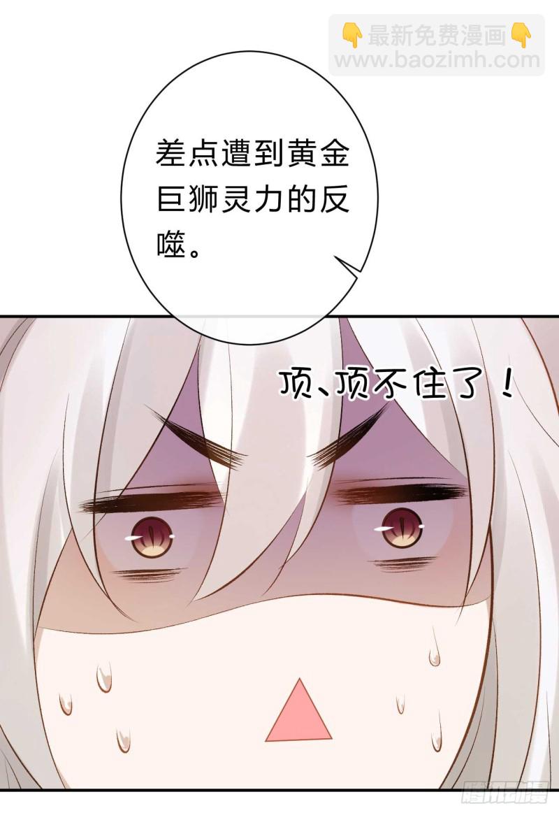 《绝世神医腹黑大小姐》第34话 我也喜欢你 第7页