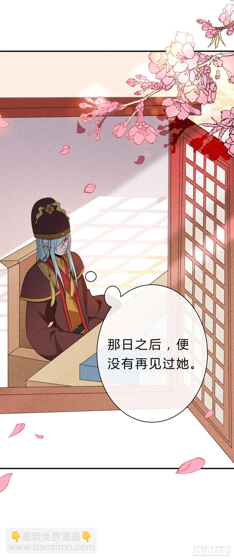 《绝世神医腹黑大小姐》第33话 新鲜的醉莲 第16页