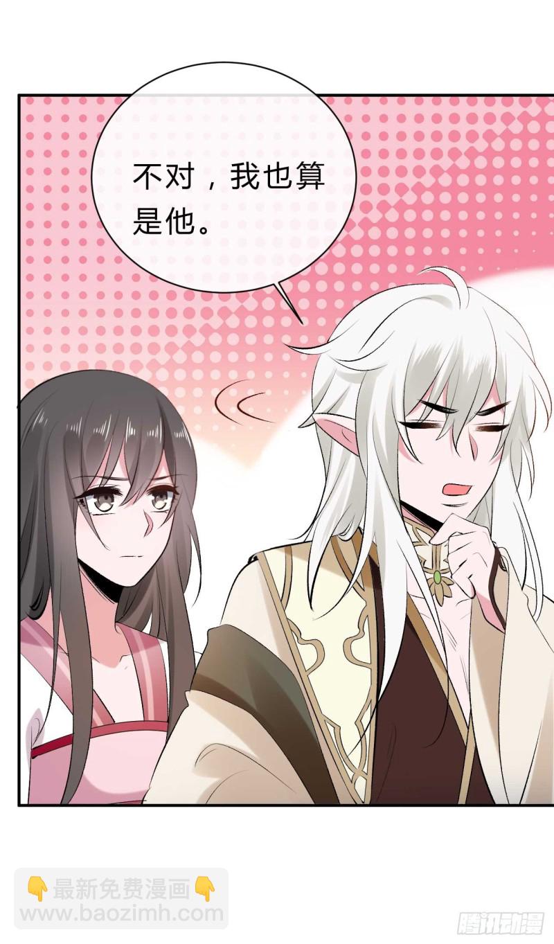 《绝世神医腹黑大小姐》第33话 新鲜的醉莲 第29页