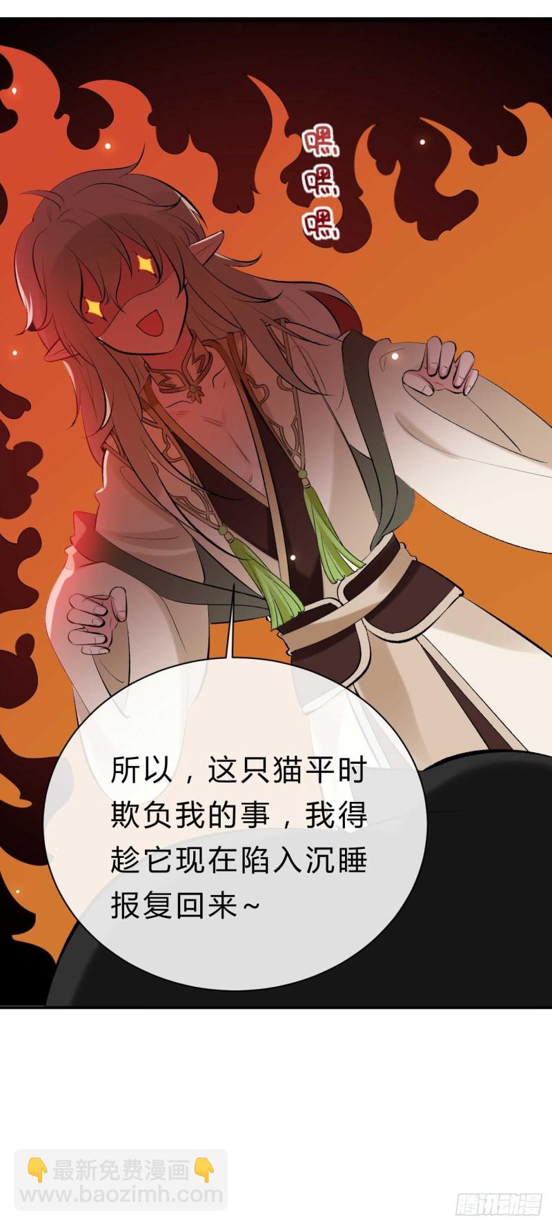 《绝世神医腹黑大小姐》第33话 新鲜的醉莲 第31页
