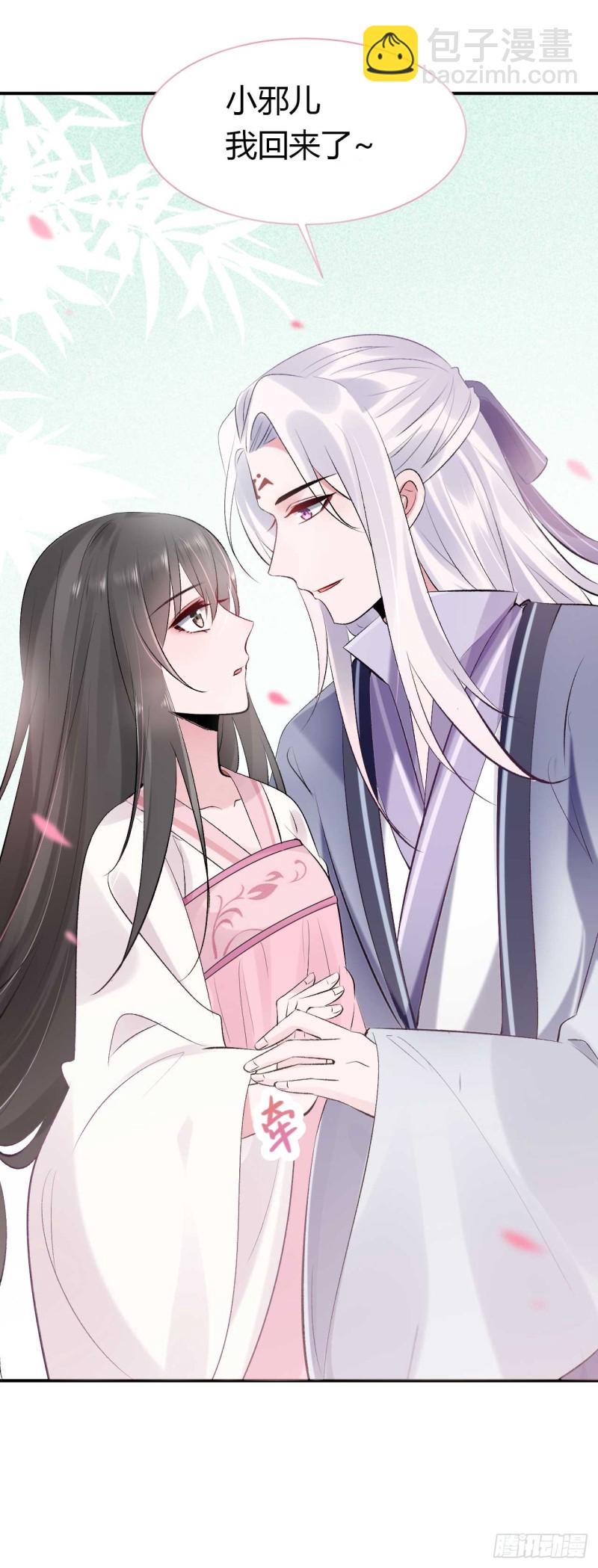 《绝世神医腹黑大小姐》第33话 新鲜的醉莲 第41页