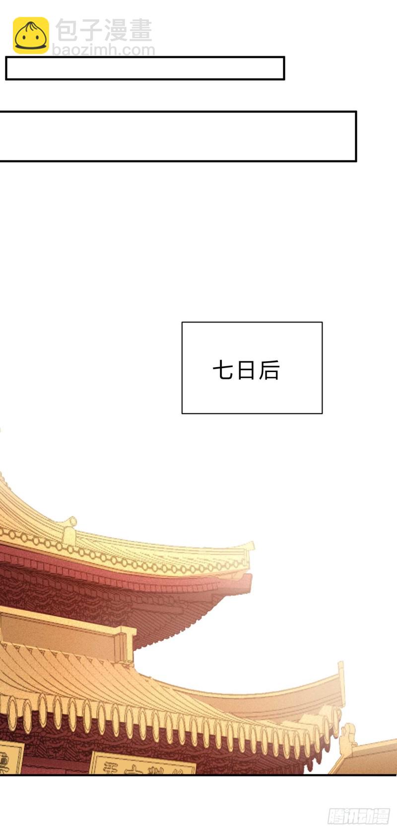 《绝世神医腹黑大小姐》第33话 新鲜的醉莲 第8页