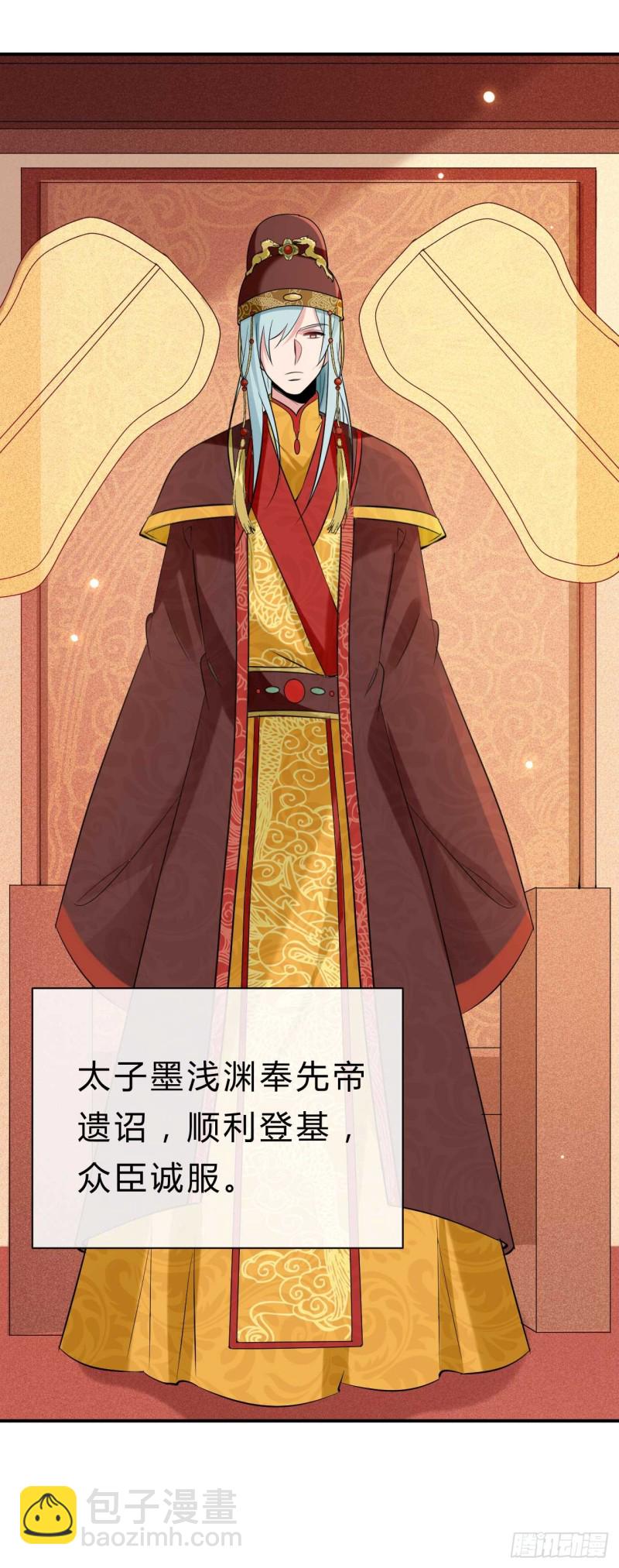 《绝世神医腹黑大小姐》第33话 新鲜的醉莲 第9页