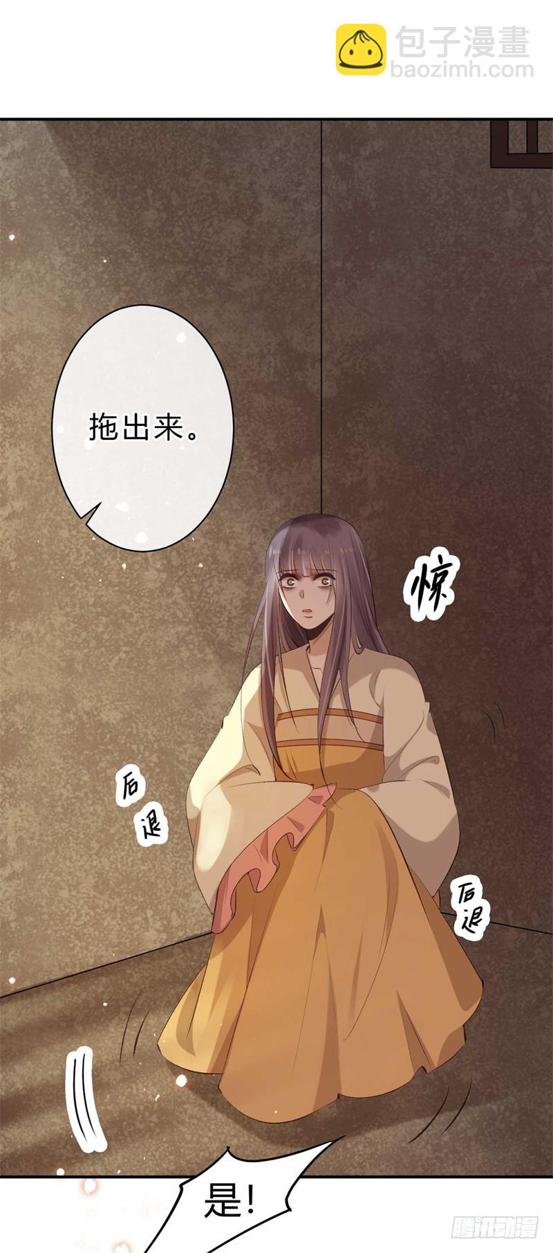 《绝世神医腹黑大小姐》第36话 倾云宗 第11页