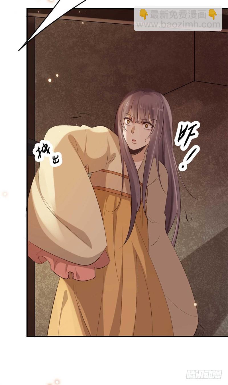 《绝世神医腹黑大小姐》第36话 倾云宗 第12页