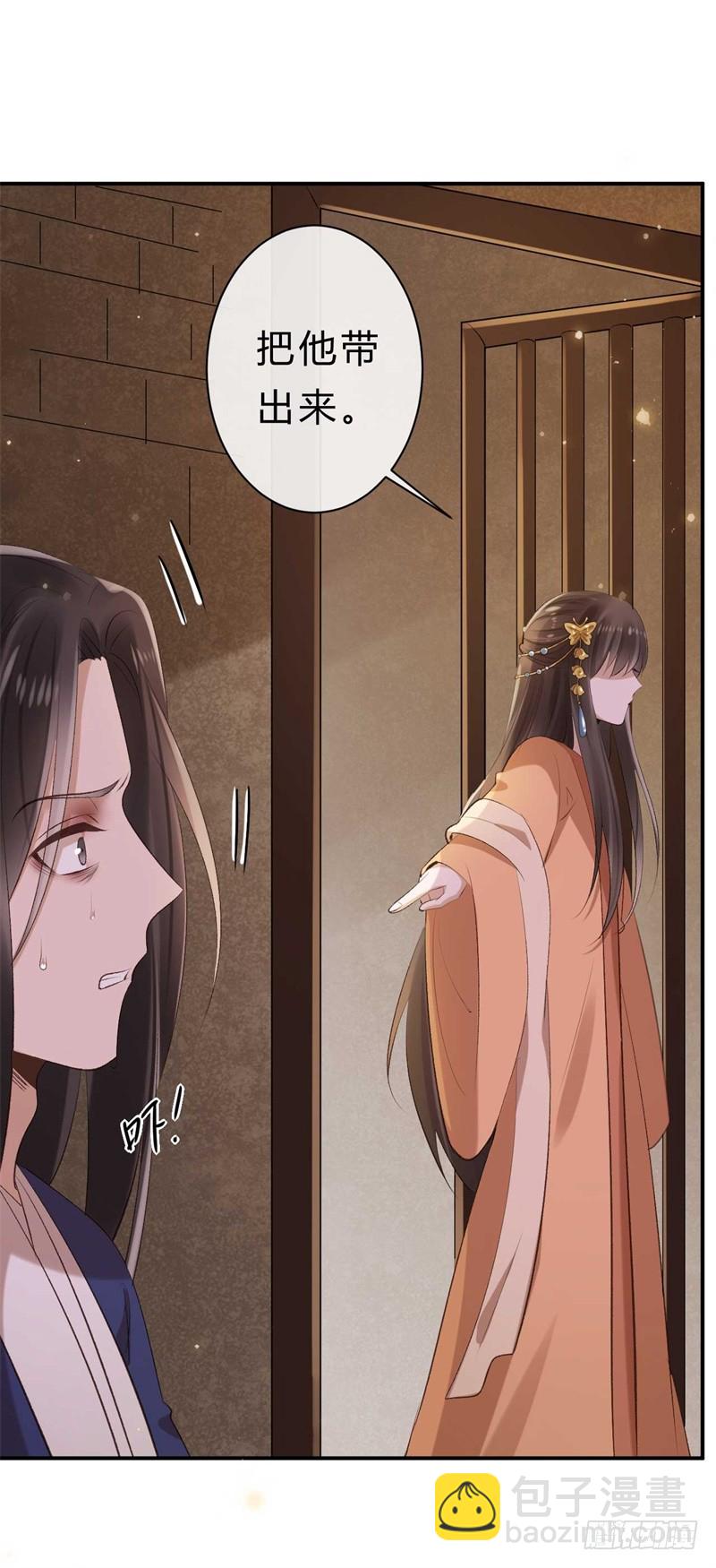 《绝世神医腹黑大小姐》第36话 倾云宗 第14页