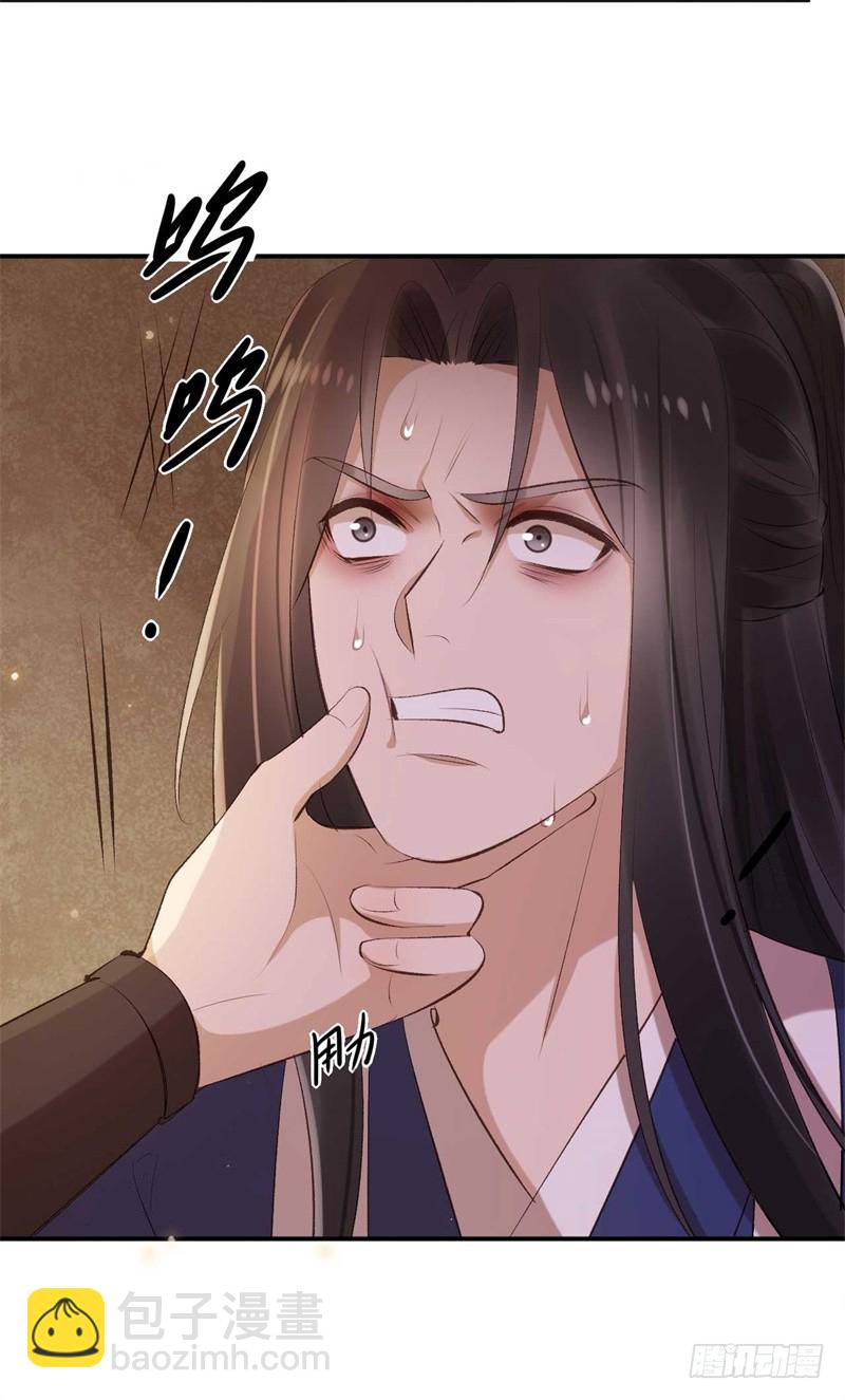 《绝世神医腹黑大小姐》第36话 倾云宗 第18页
