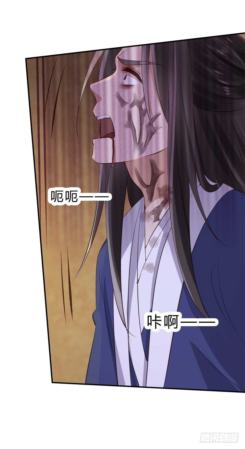 《绝世神医腹黑大小姐》第36话 倾云宗 第22页