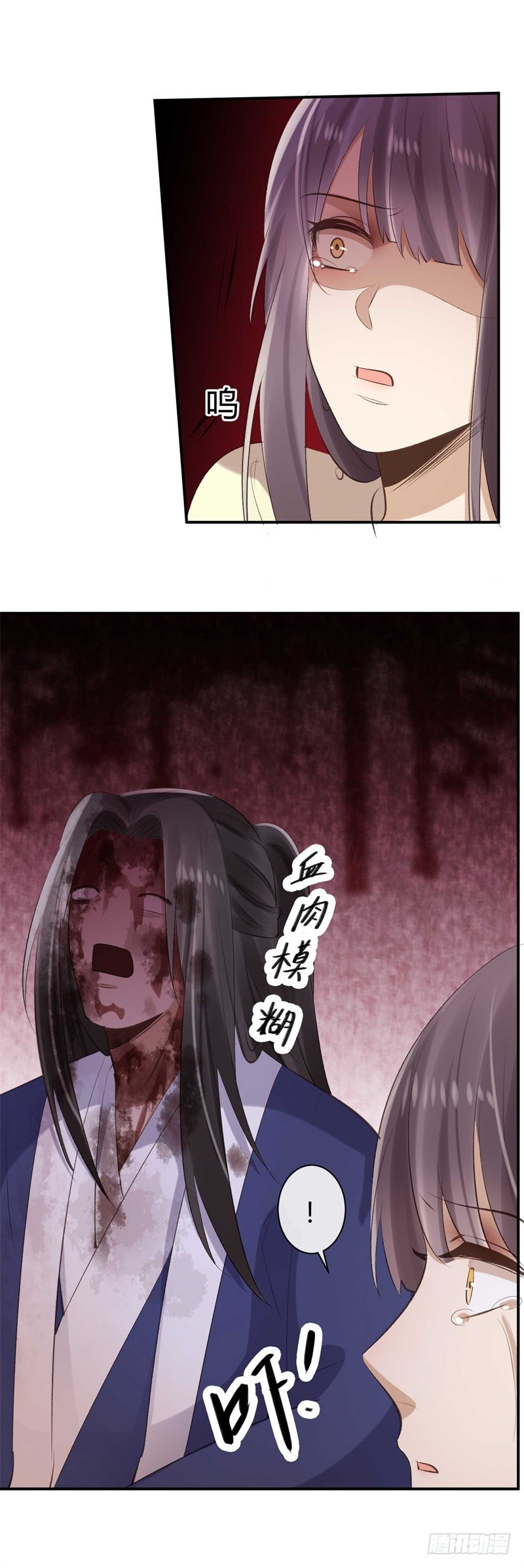 《绝世神医腹黑大小姐》第36话 倾云宗 第24页