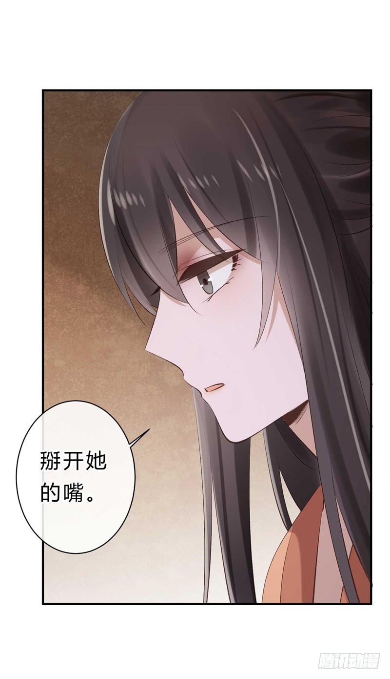 《绝世神医腹黑大小姐》第36话 倾云宗 第25页
