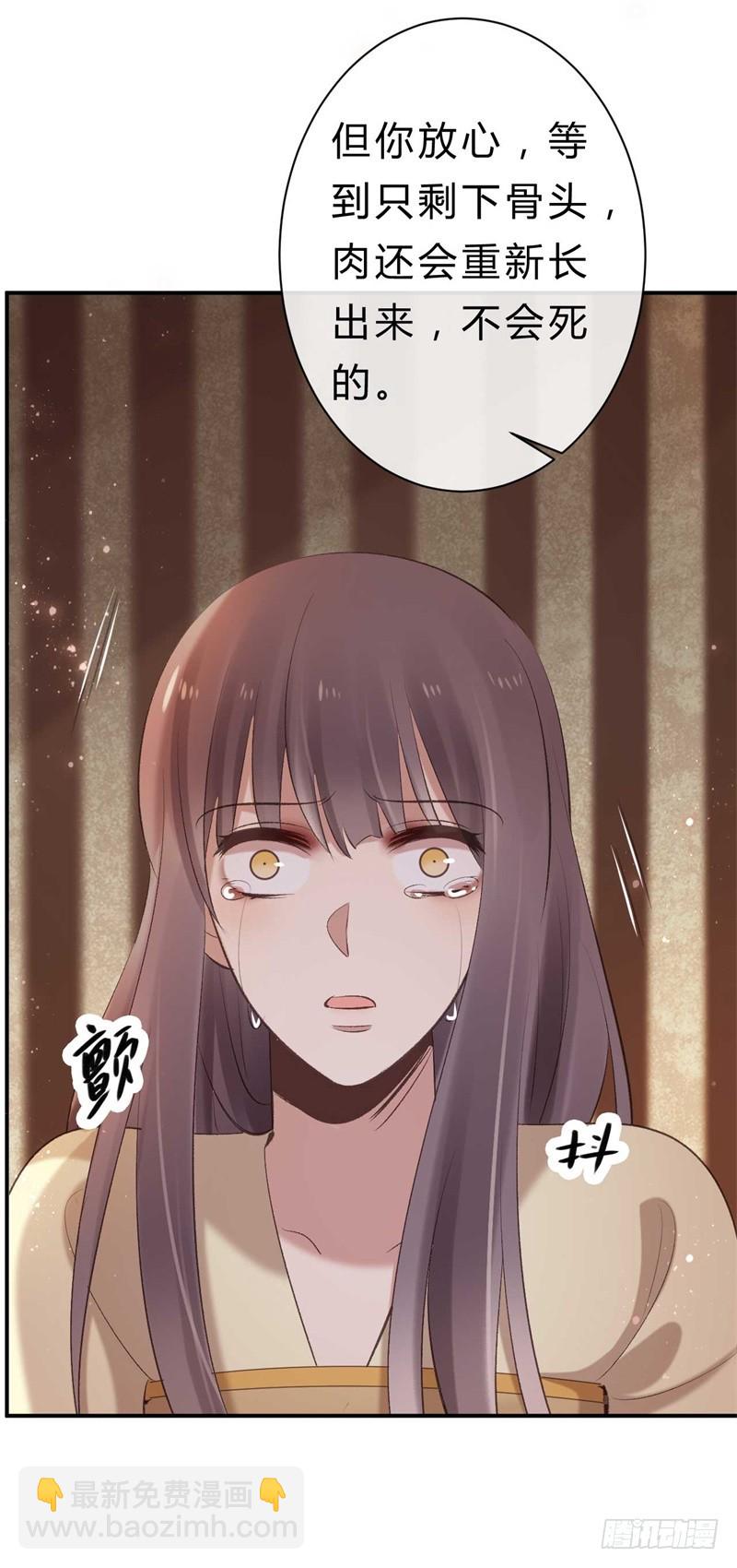 《绝世神医腹黑大小姐》第36话 倾云宗 第28页