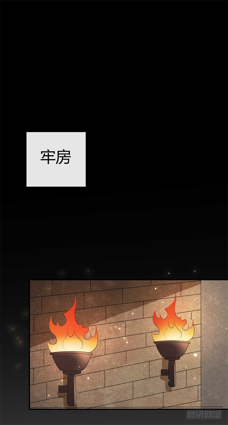 《绝世神医腹黑大小姐》第36话 倾云宗 第2页