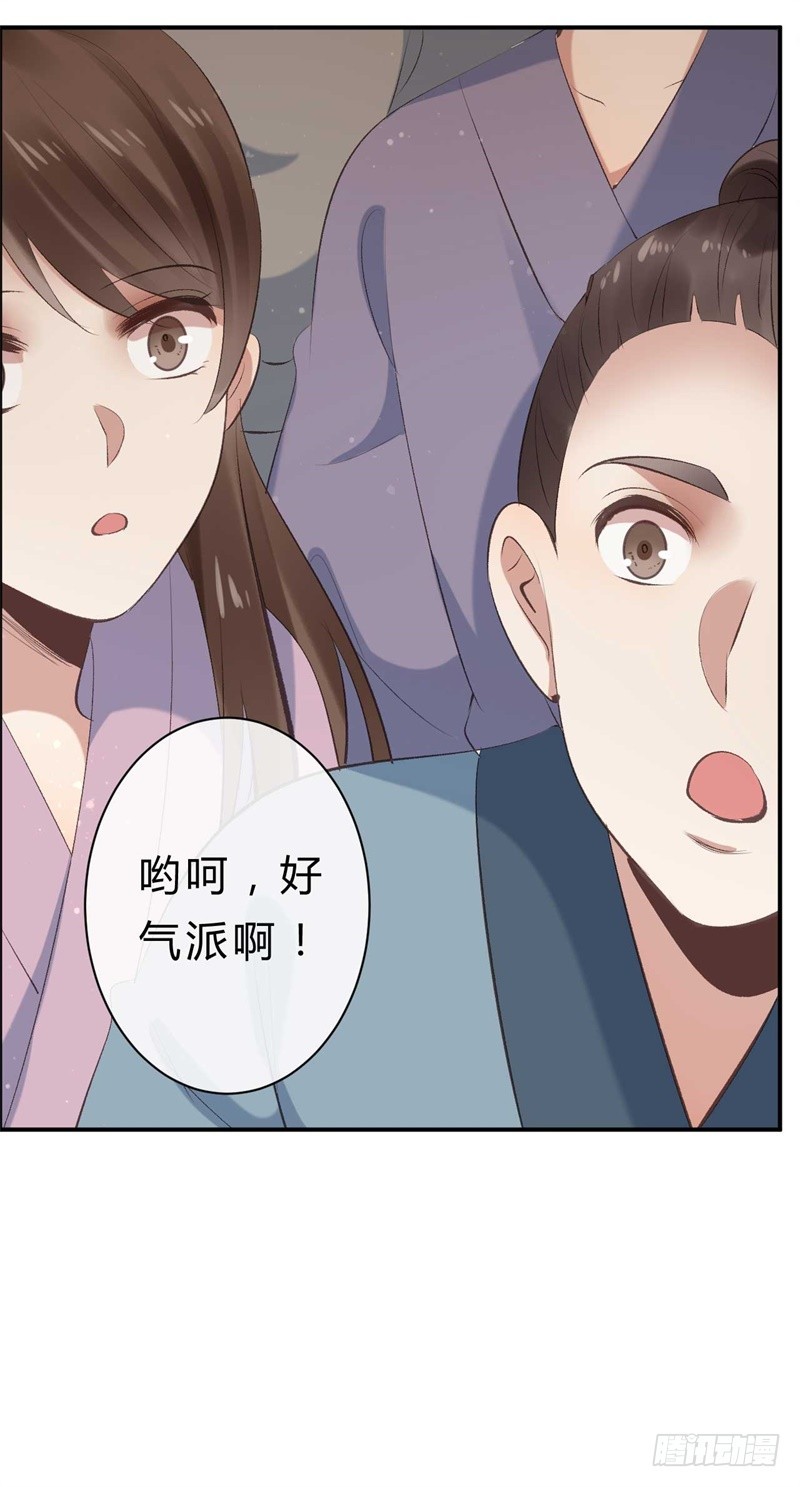 《绝世神医腹黑大小姐》第36话 倾云宗 第35页