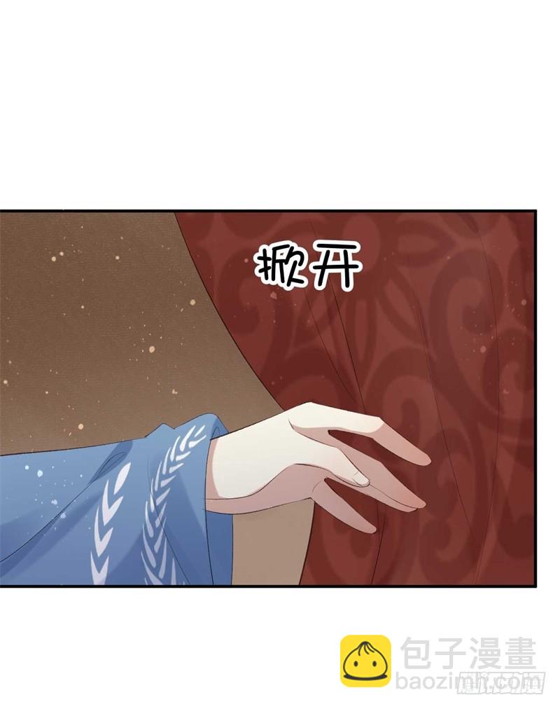 《绝世神医腹黑大小姐》第36话 倾云宗 第36页