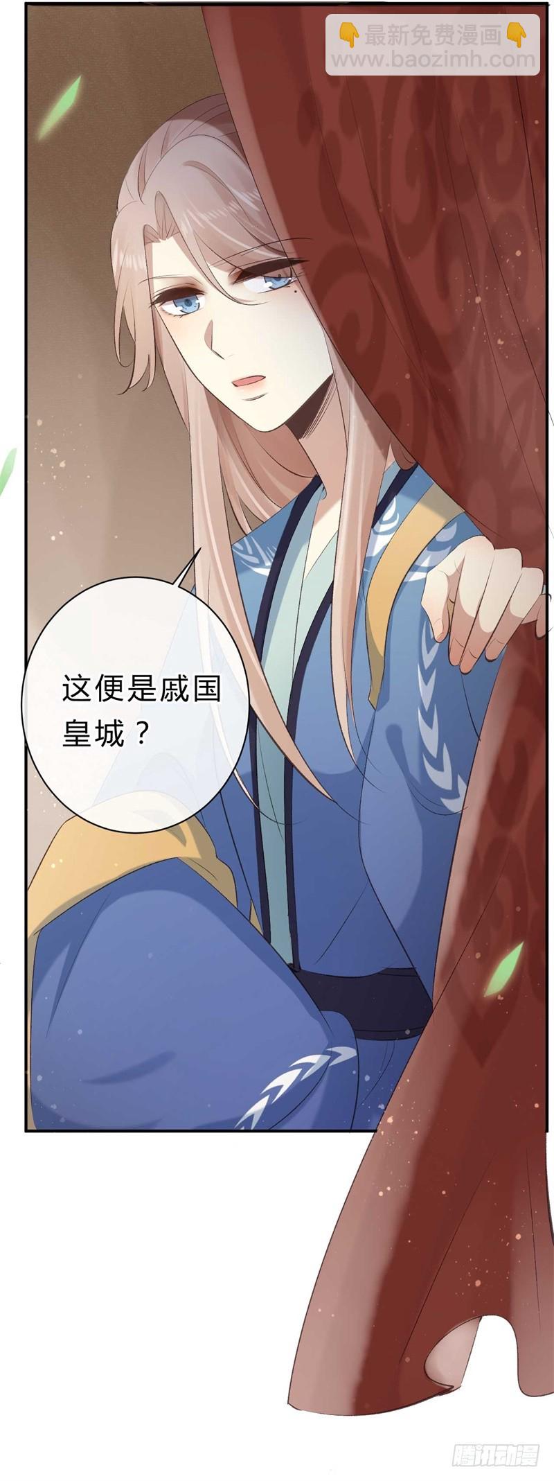 《绝世神医腹黑大小姐》第36话 倾云宗 第37页
