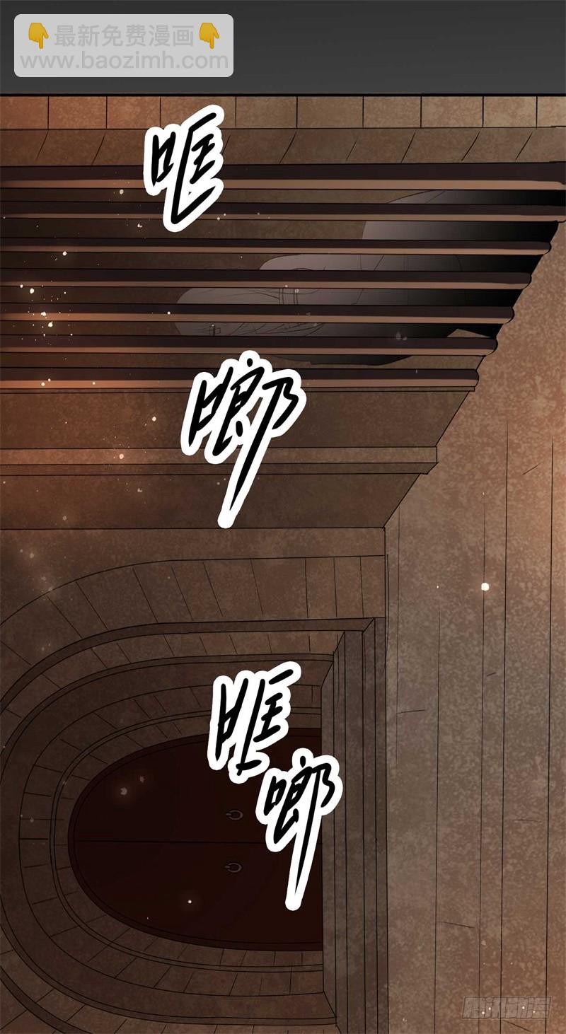 《绝世神医腹黑大小姐》第36话 倾云宗 第3页
