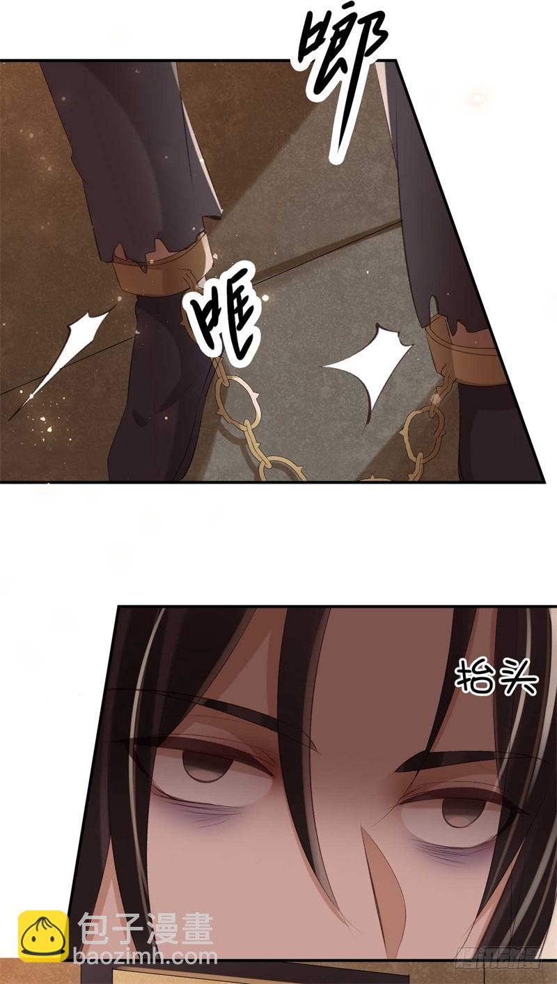 《绝世神医腹黑大小姐》第36话 倾云宗 第5页
