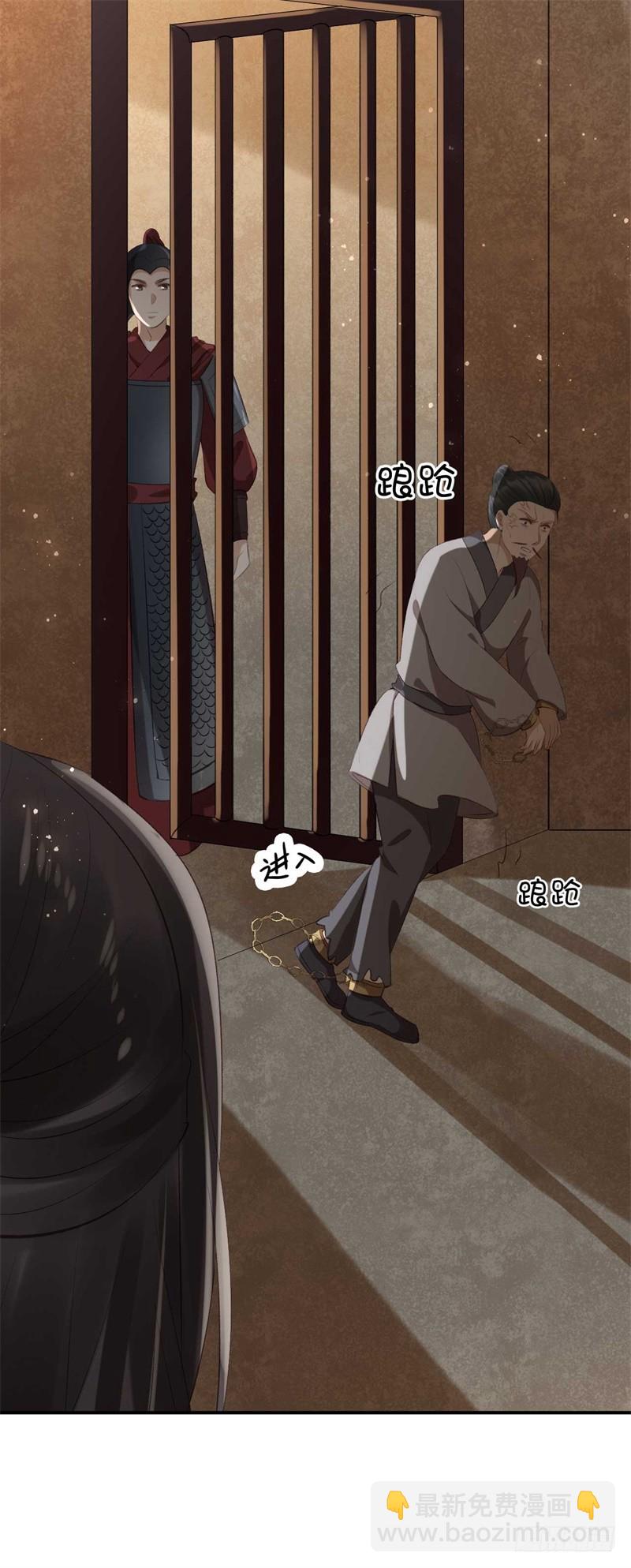 《绝世神医腹黑大小姐》第36话 倾云宗 第6页