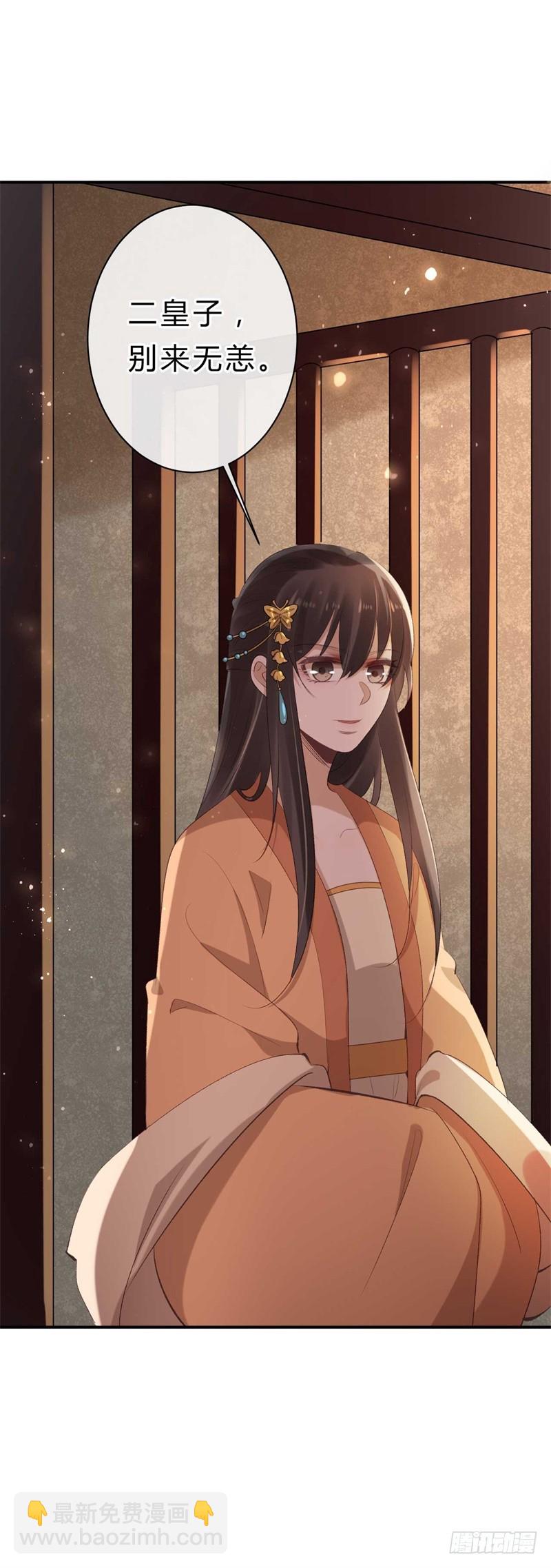 《绝世神医腹黑大小姐》第36话 倾云宗 第7页