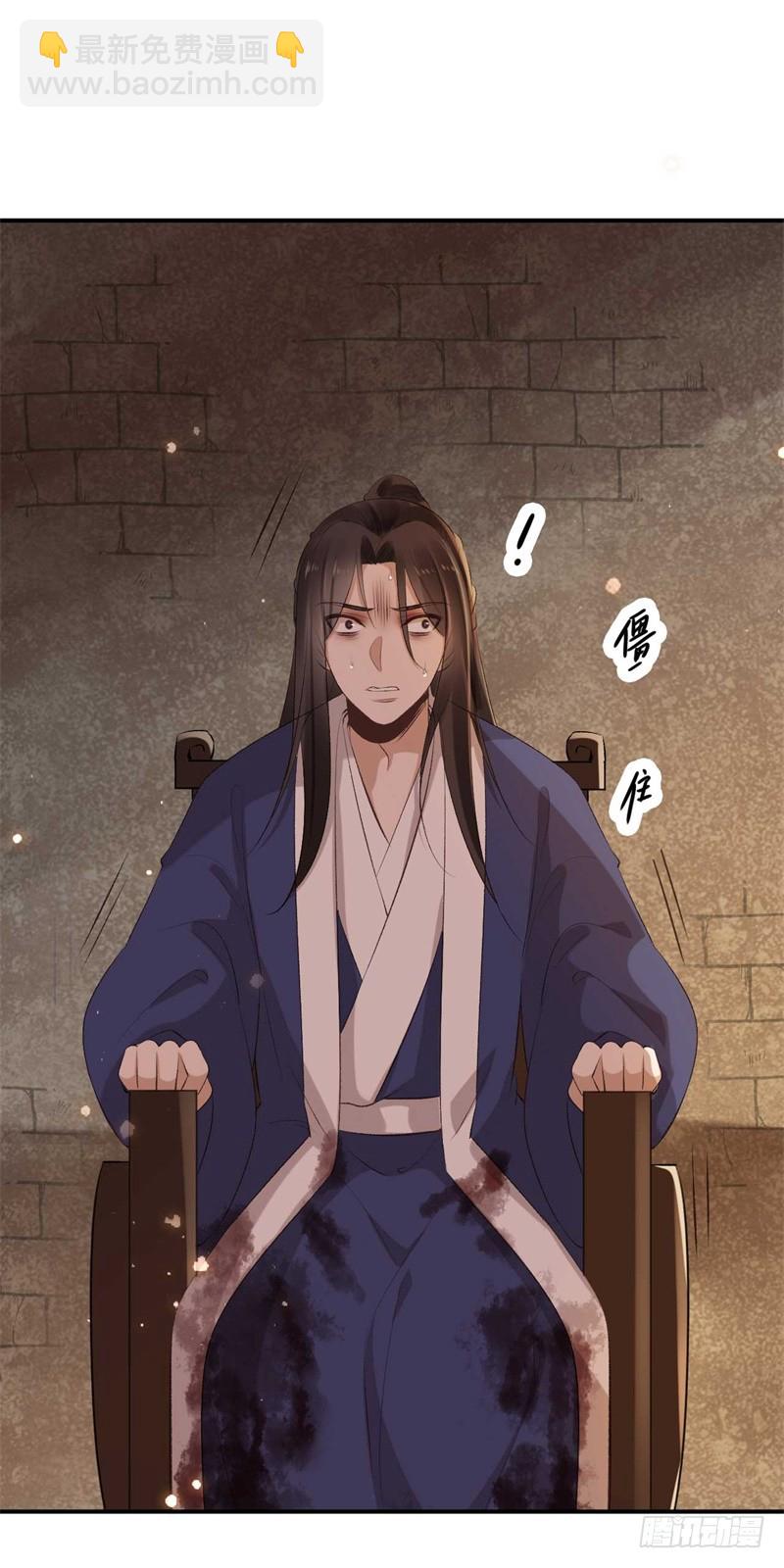 《绝世神医腹黑大小姐》第36话 倾云宗 第8页