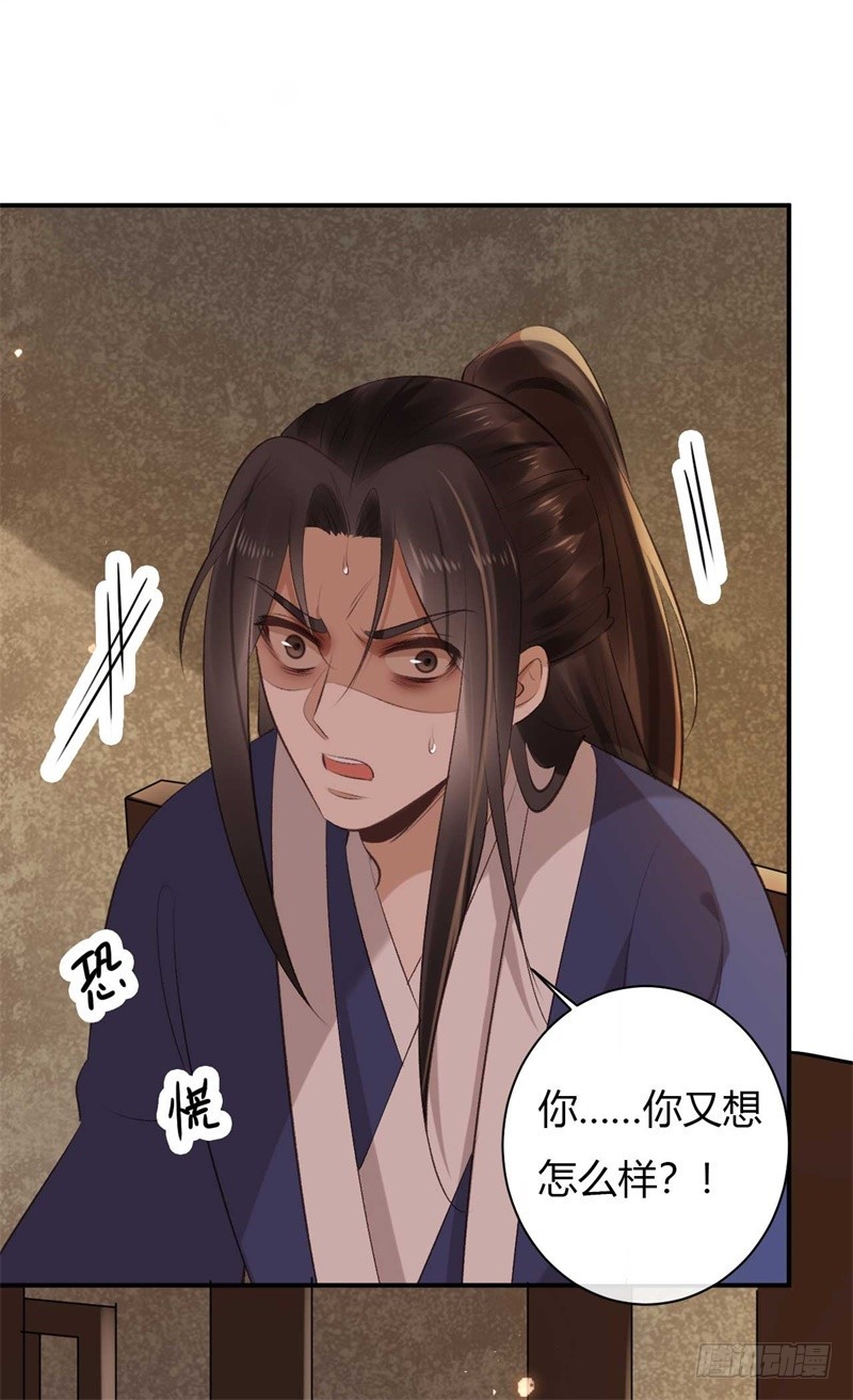 《绝世神医腹黑大小姐》第36话 倾云宗 第9页