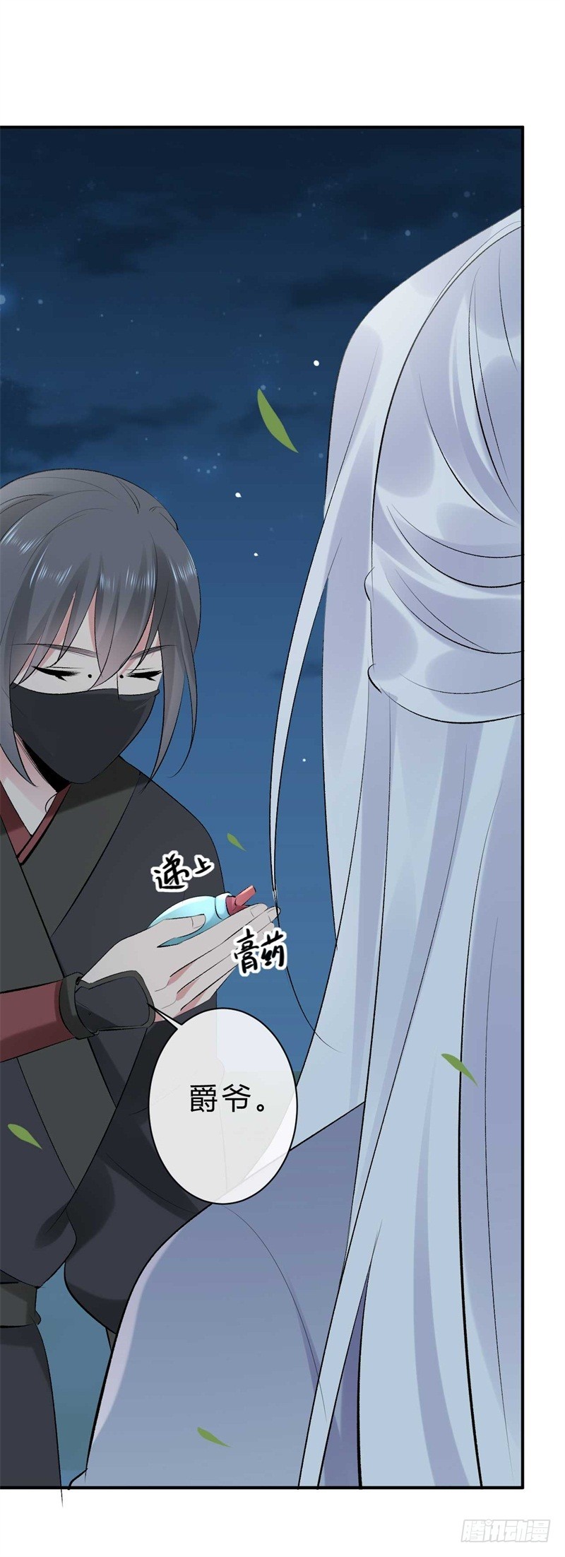 《绝世神医腹黑大小姐》第35话 你不配做他父亲 第11页