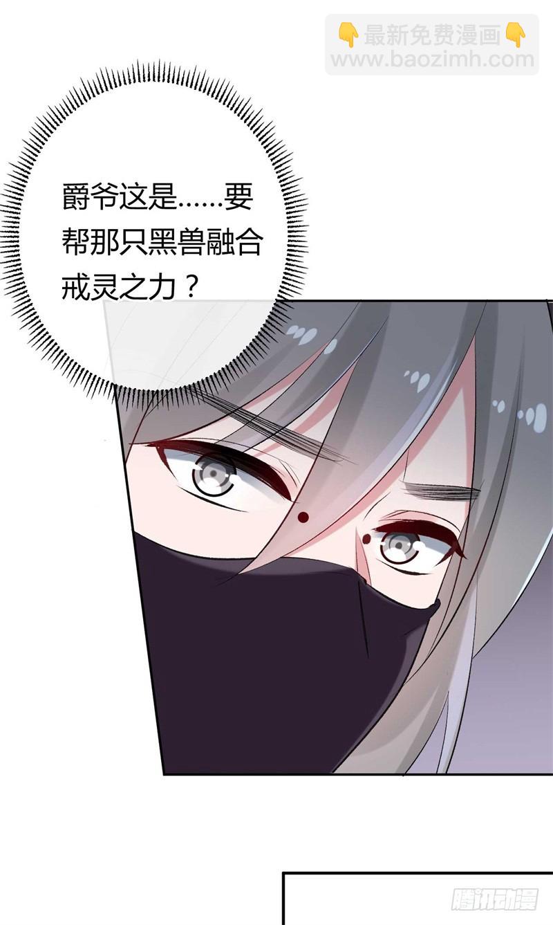 《绝世神医腹黑大小姐》第35话 你不配做他父亲 第19页