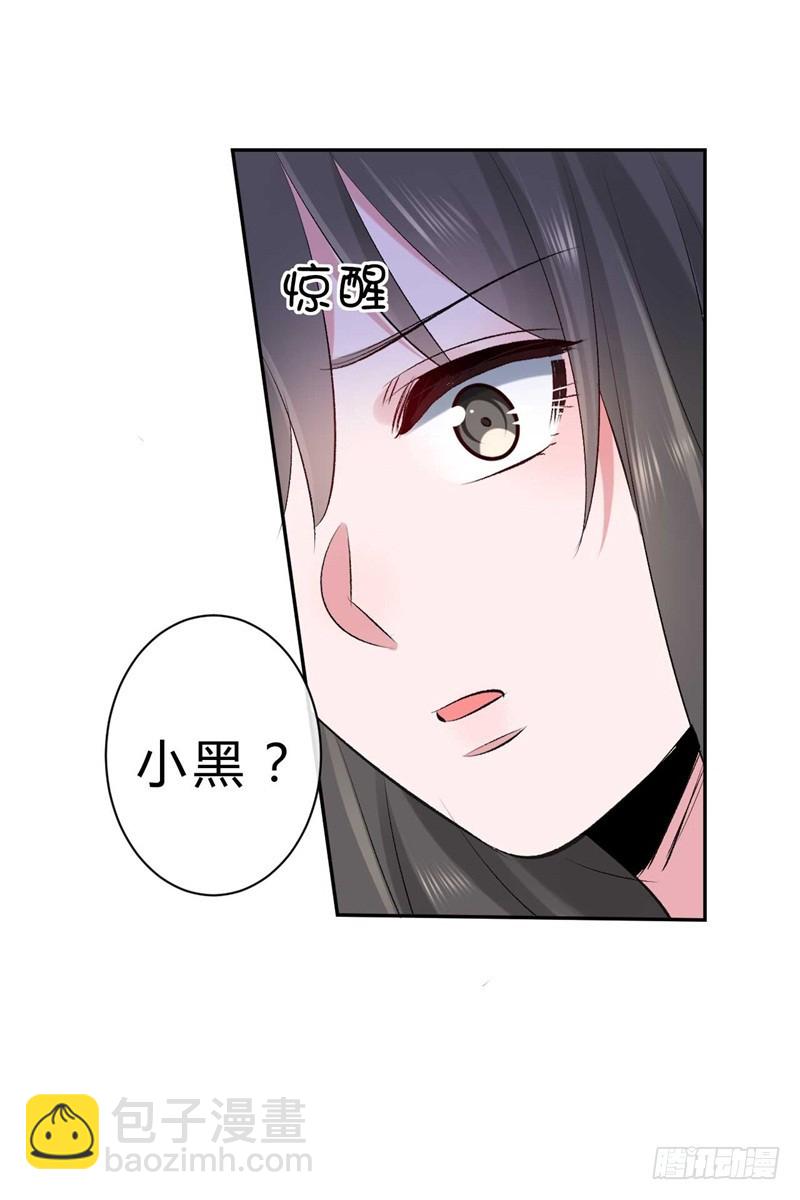 《绝世神医腹黑大小姐》第35话 你不配做他父亲 第22页