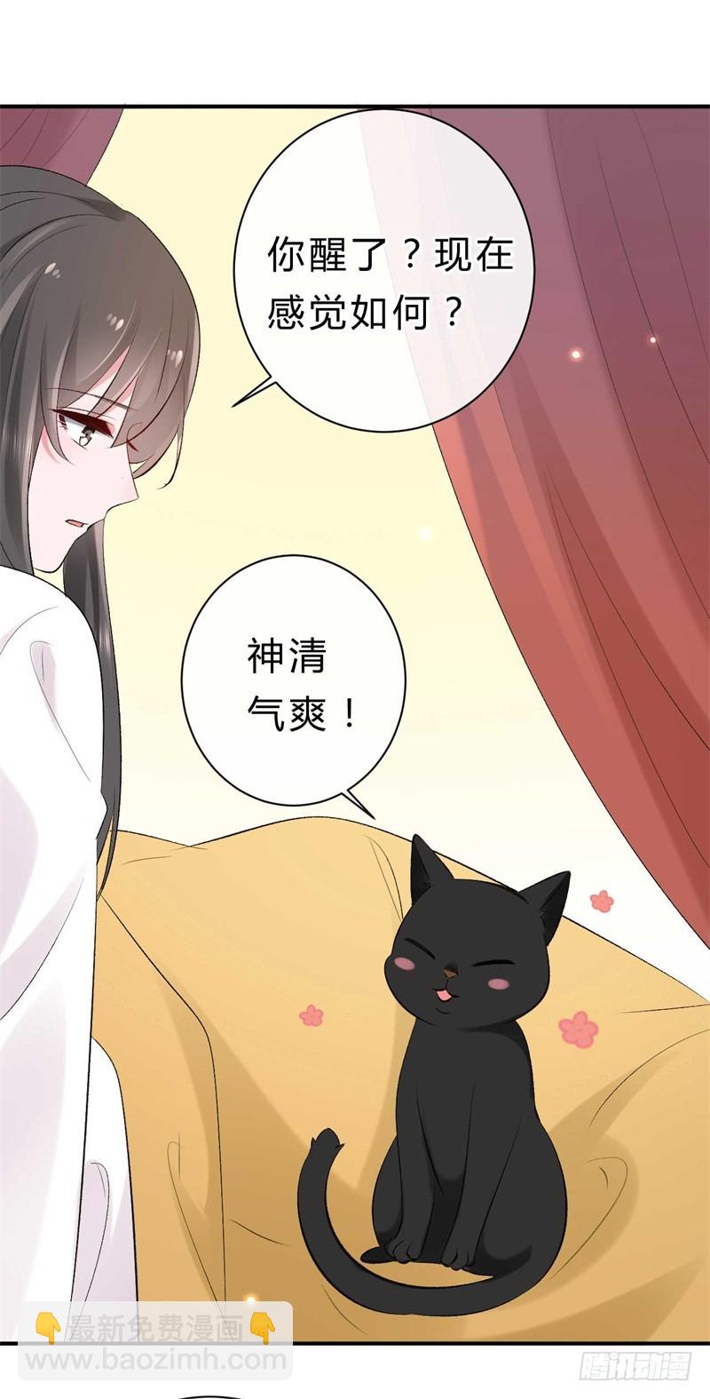 《绝世神医腹黑大小姐》第35话 你不配做他父亲 第23页