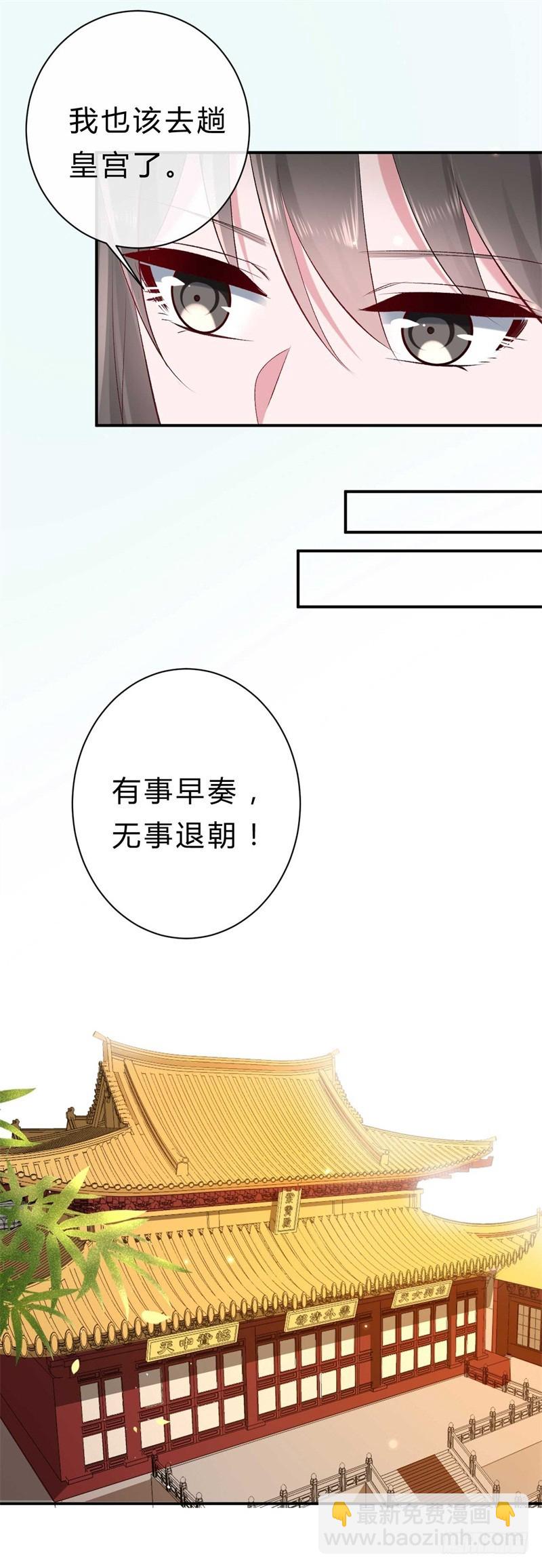《绝世神医腹黑大小姐》第35话 你不配做他父亲 第26页