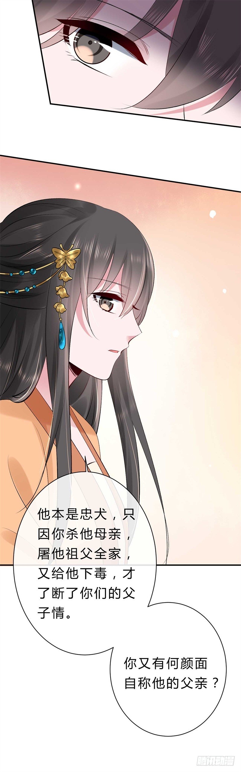 《绝世神医腹黑大小姐》第35话 你不配做他父亲 第32页