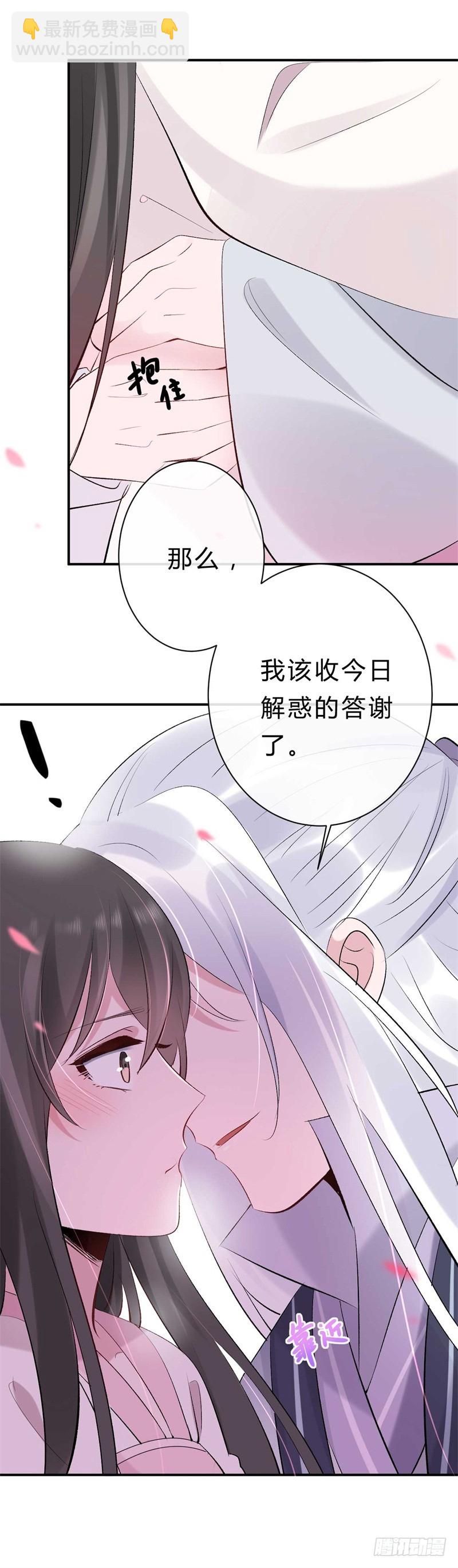 《绝世神医腹黑大小姐》第35话 你不配做他父亲 第4页