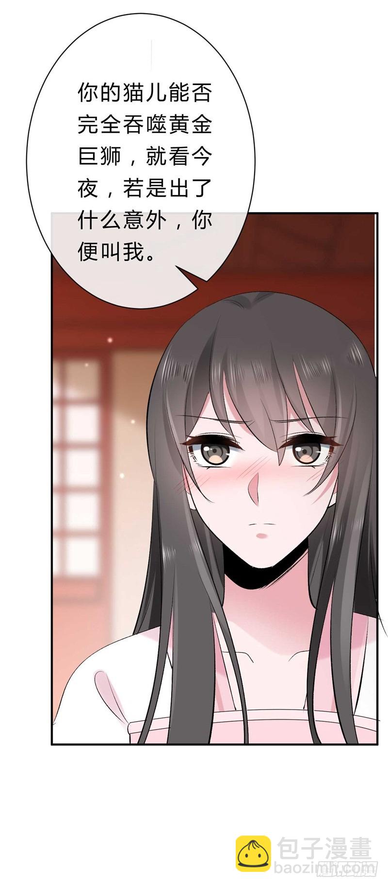 《绝世神医腹黑大小姐》第35话 你不配做他父亲 第7页