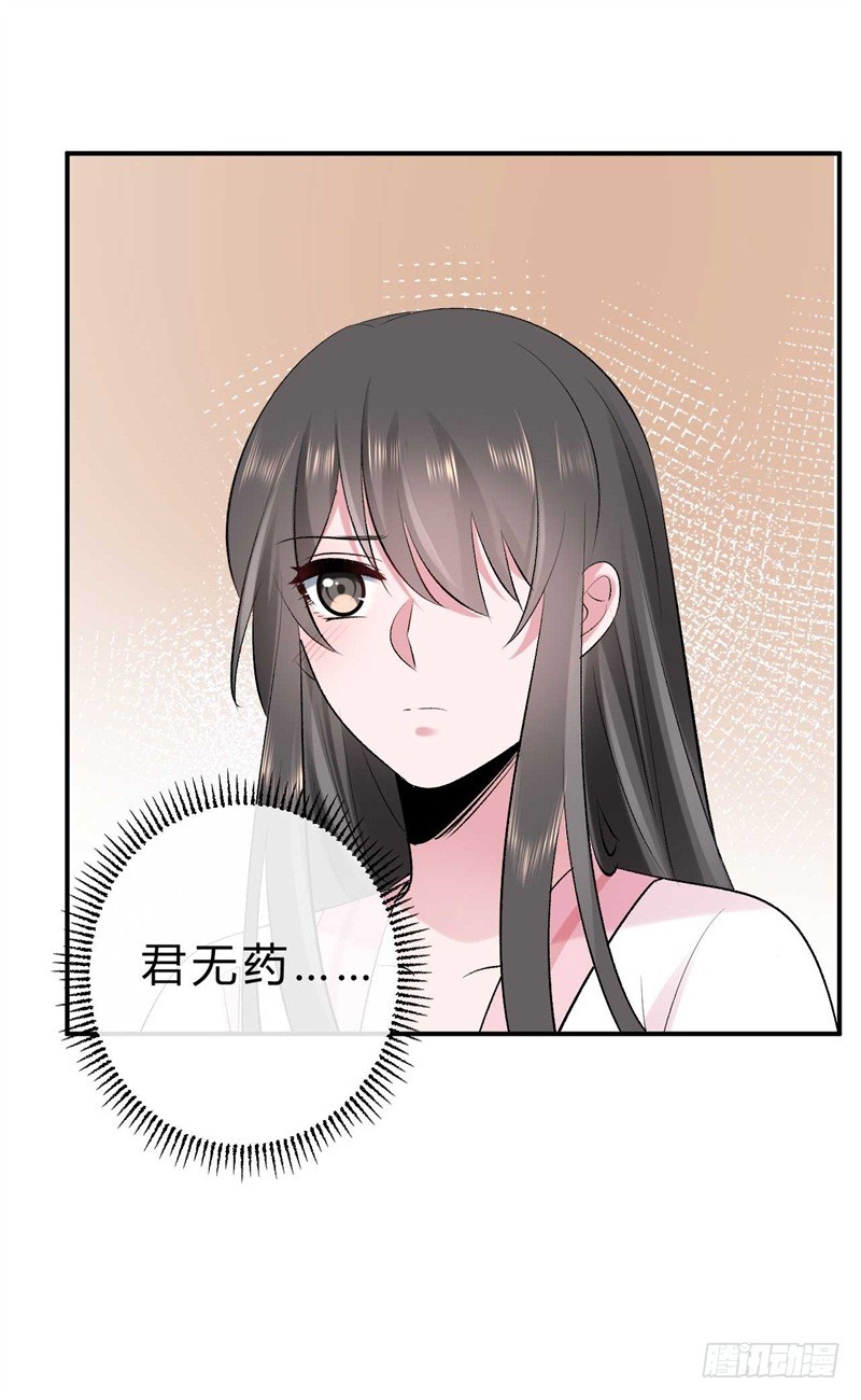 《绝世神医腹黑大小姐》第35话 你不配做他父亲 第9页