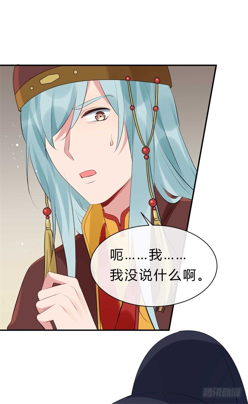 《绝世神医腹黑大小姐》第39话 你希望我有多强？ 第10页