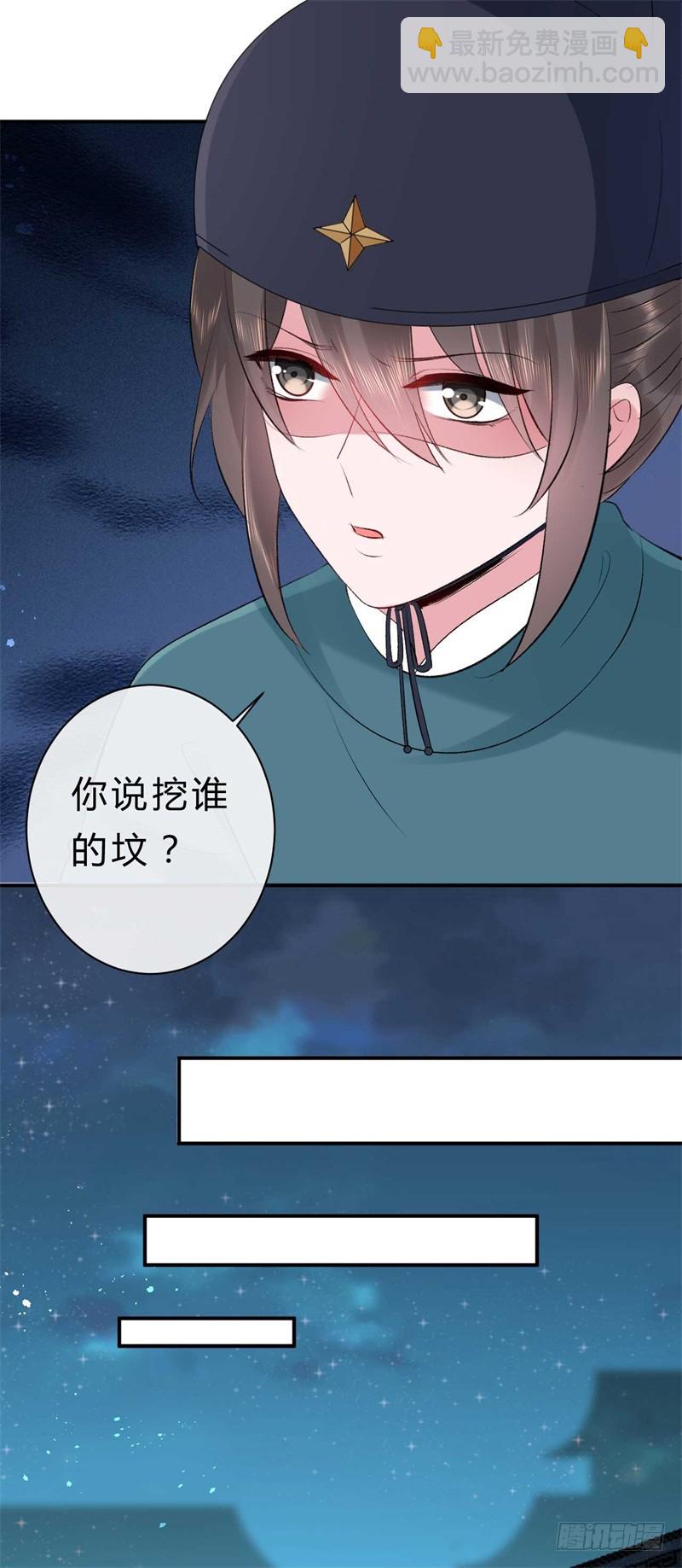《绝世神医腹黑大小姐》第39话 你希望我有多强？ 第11页